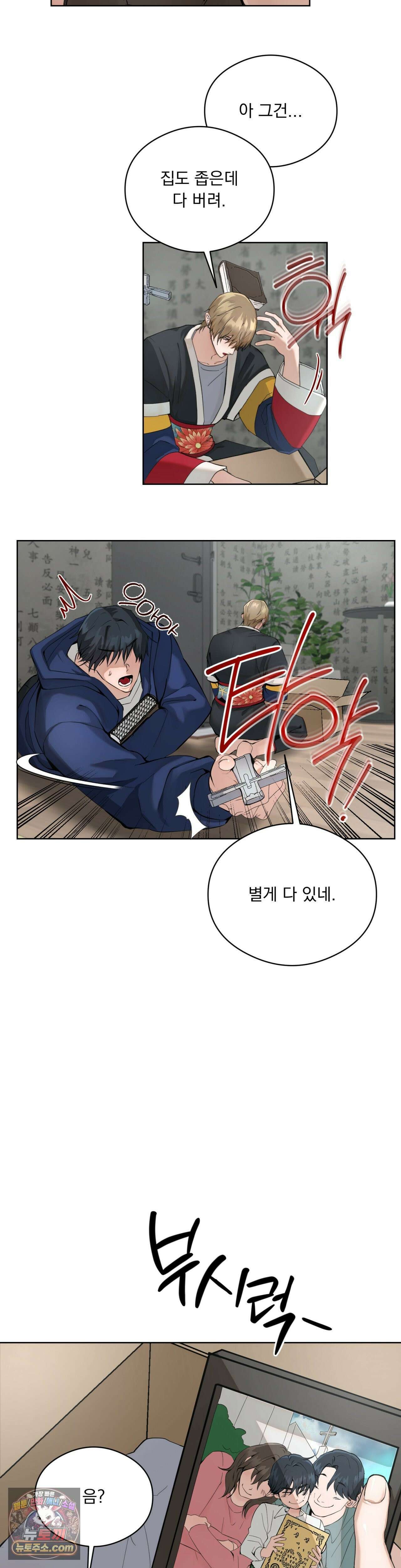 무당집 4화 4
