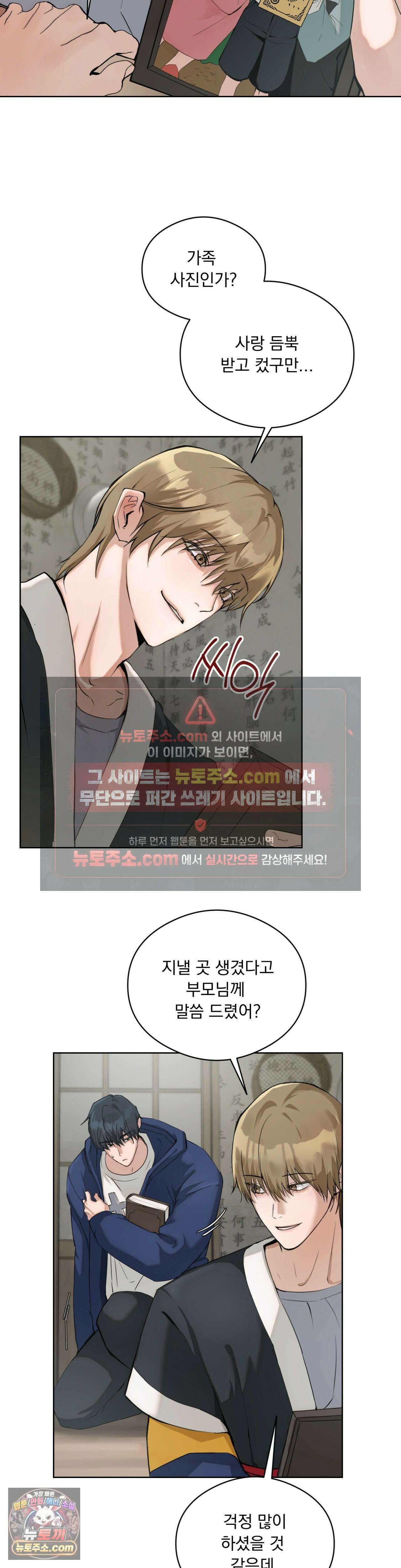 무당집 4화 5