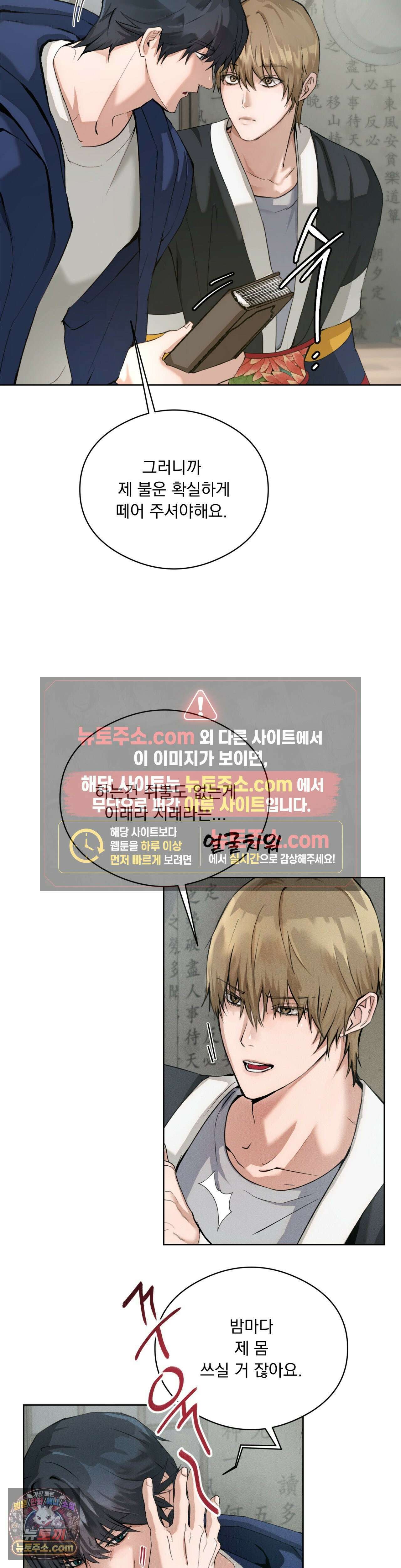 무당집 4화 7