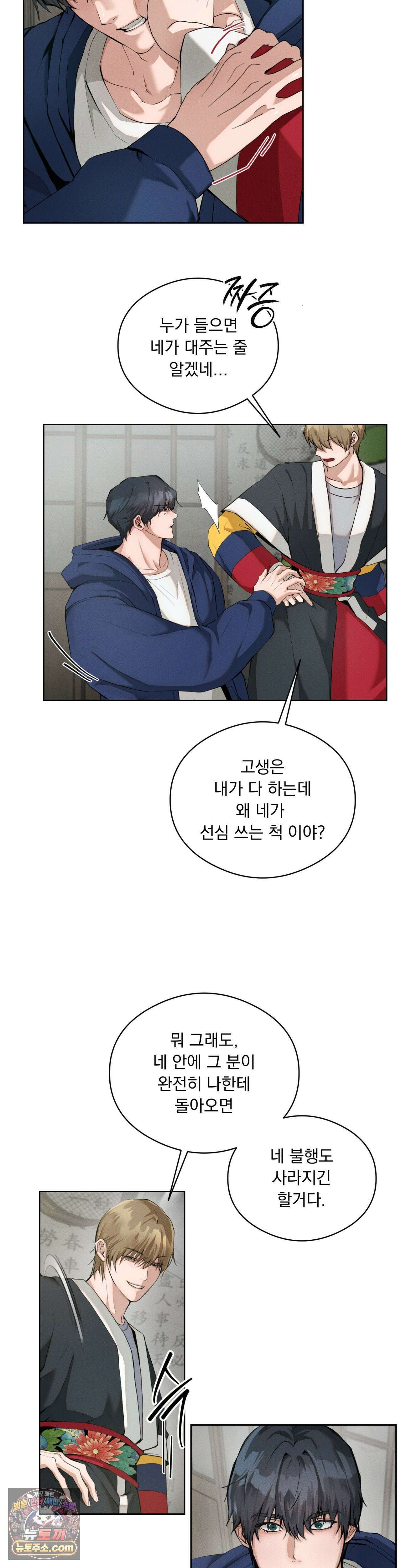 무당집 4화 8