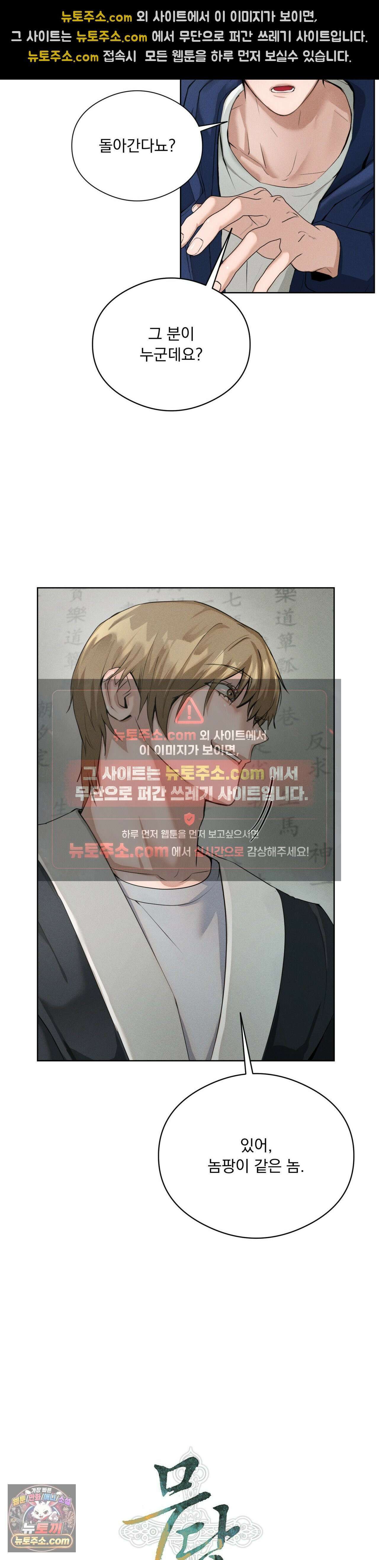 무당집 4화 9