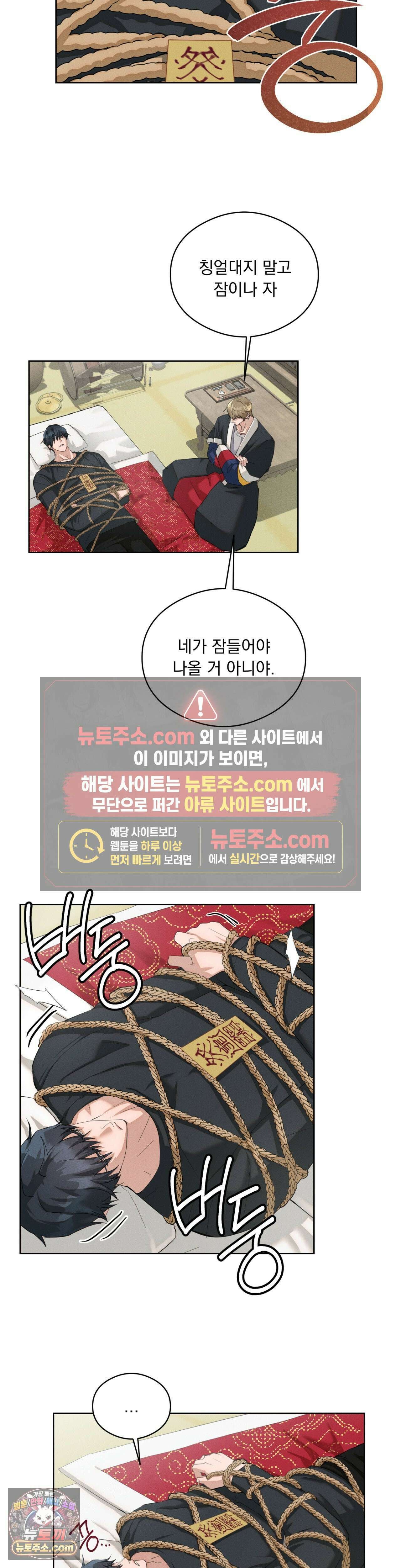 무당집 4화 11