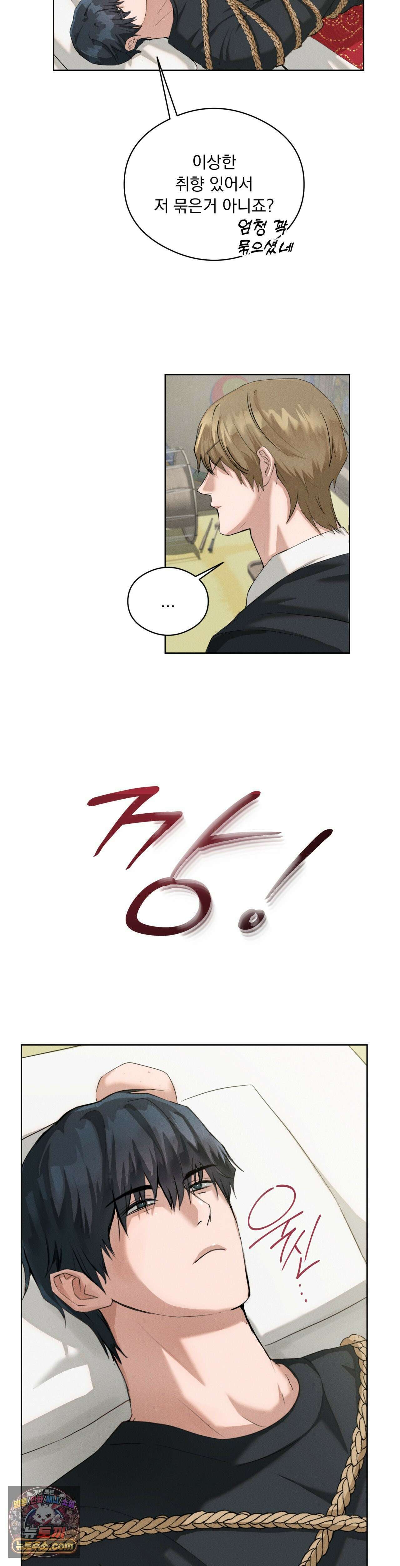 무당집 4화 12