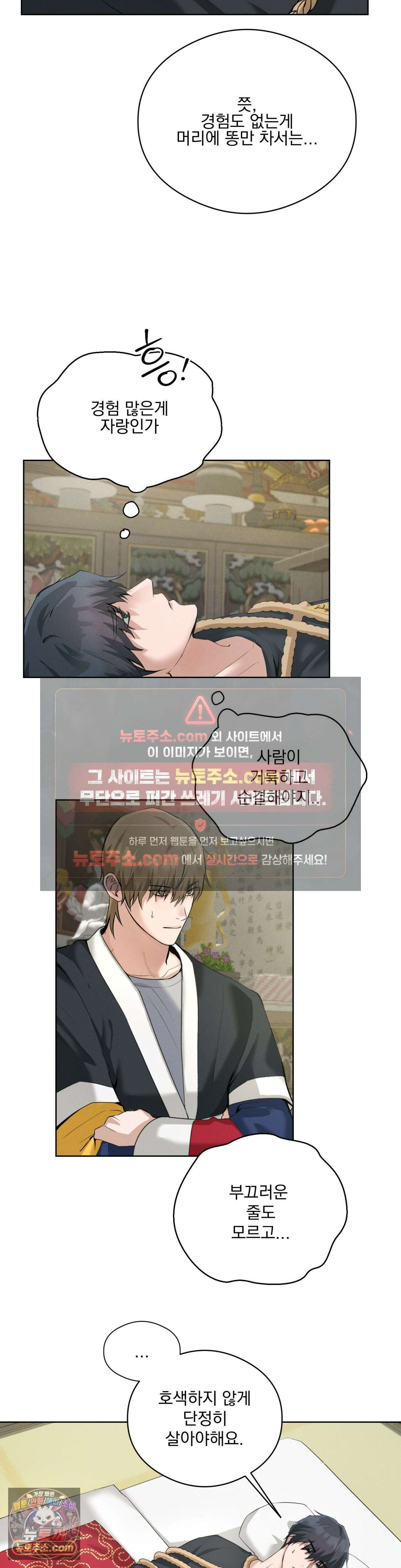 무당집 4화 13
