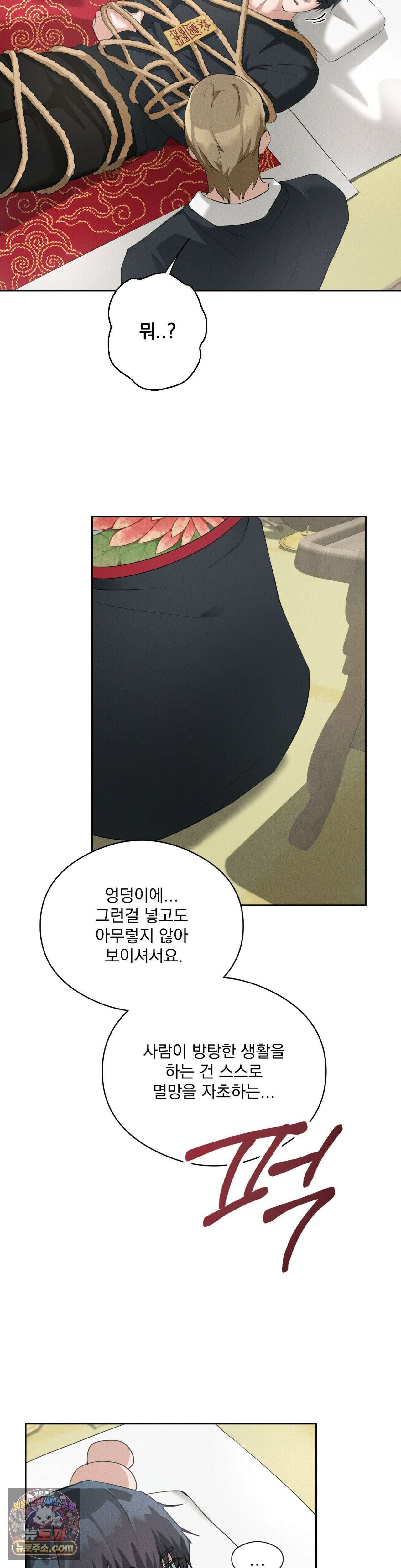 무당집 4화 14