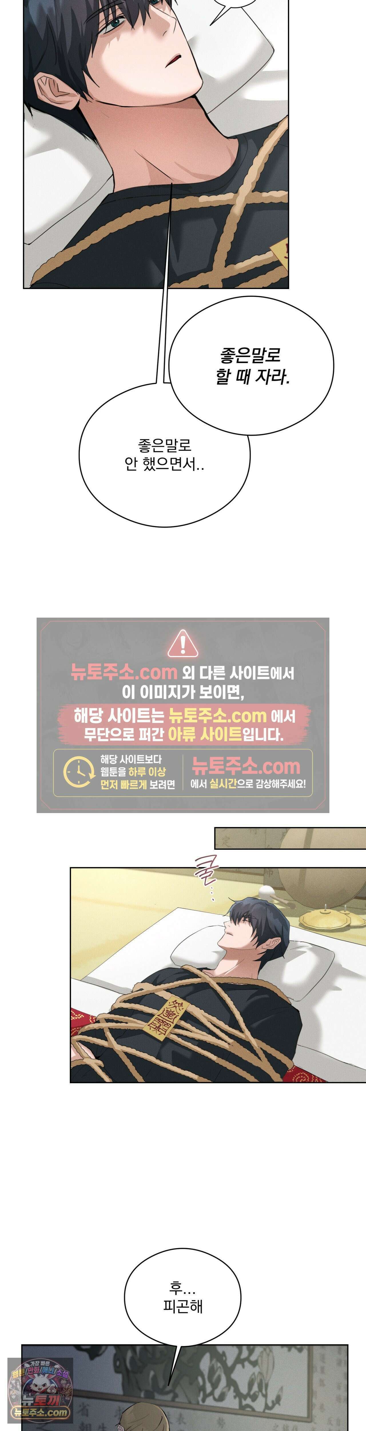 무당집 4화 15