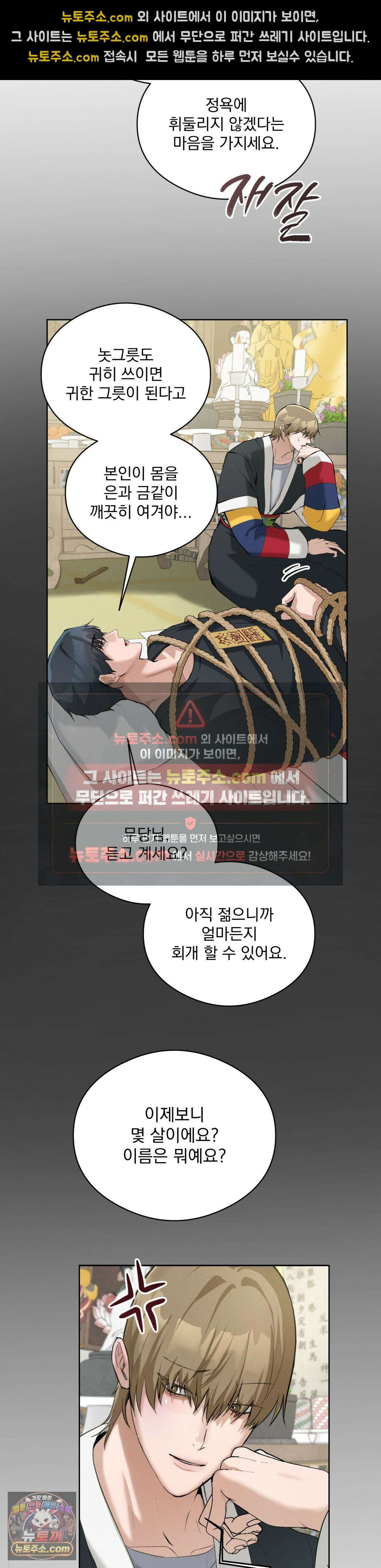 무당집 4화 17