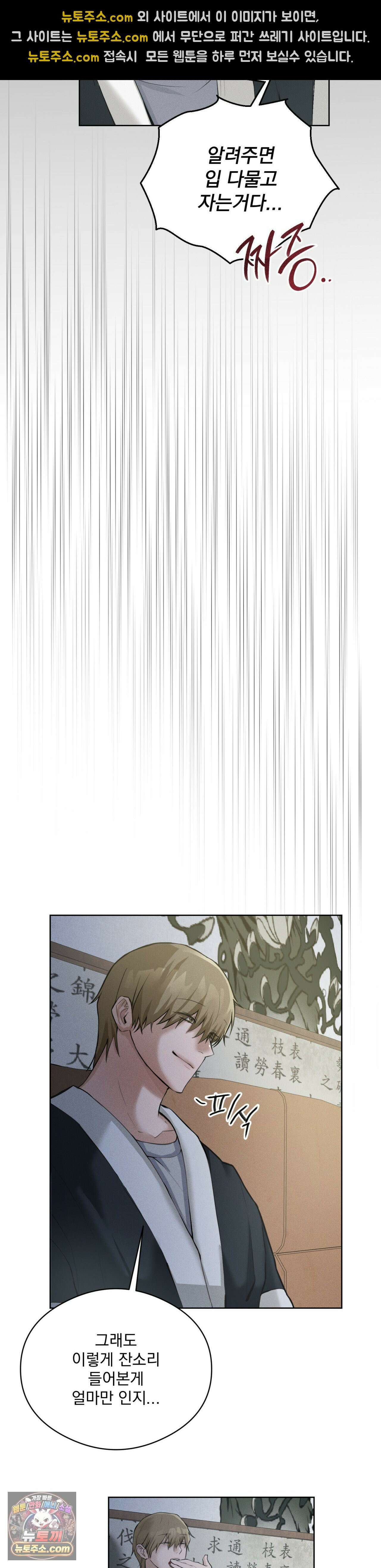 무당집 4화 18