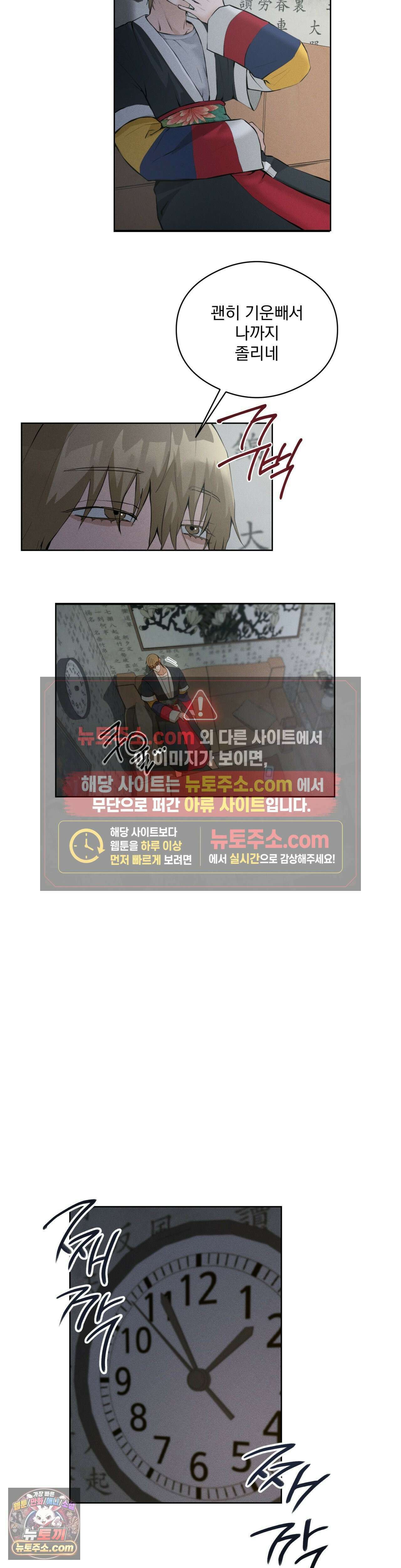 무당집 4화 19