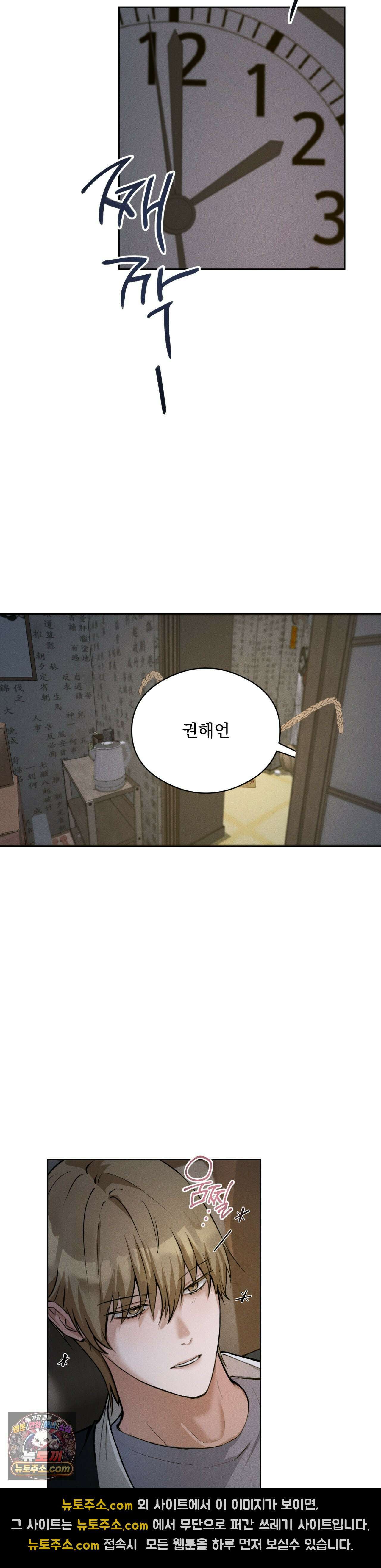 무당집 4화 20