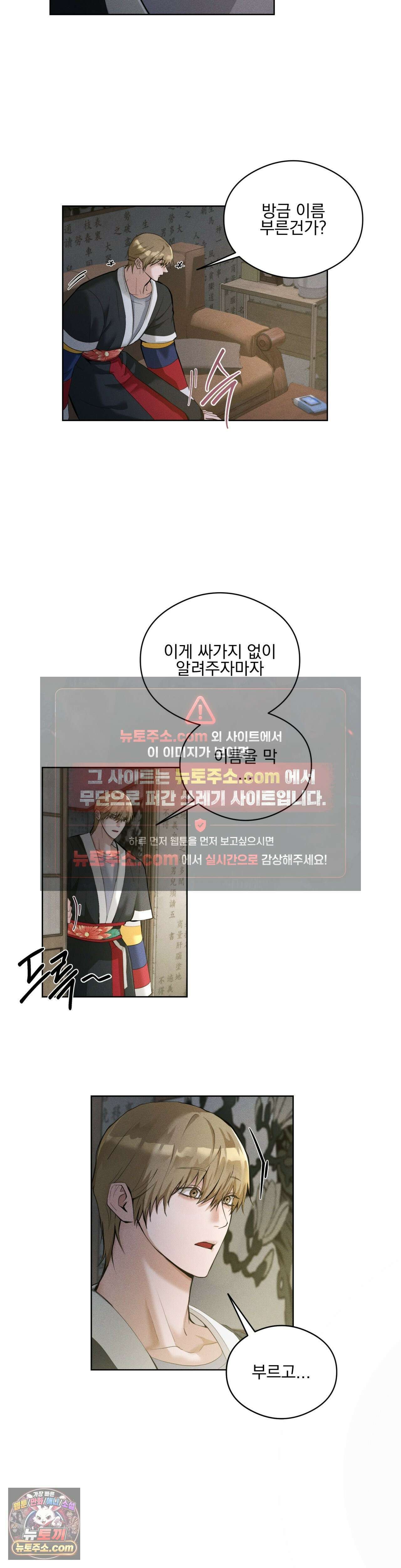 무당집 4화 21