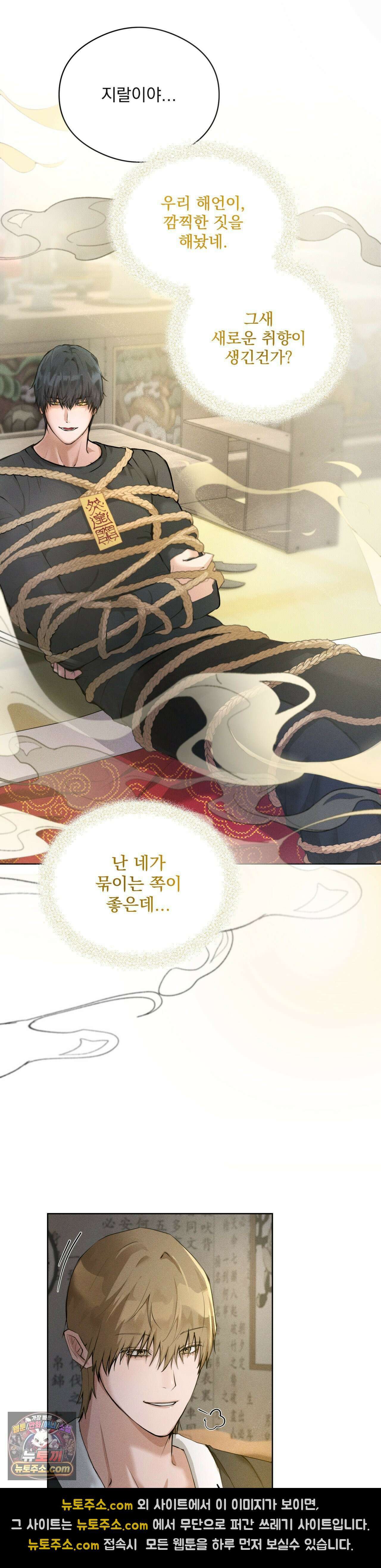 무당집 4화 22