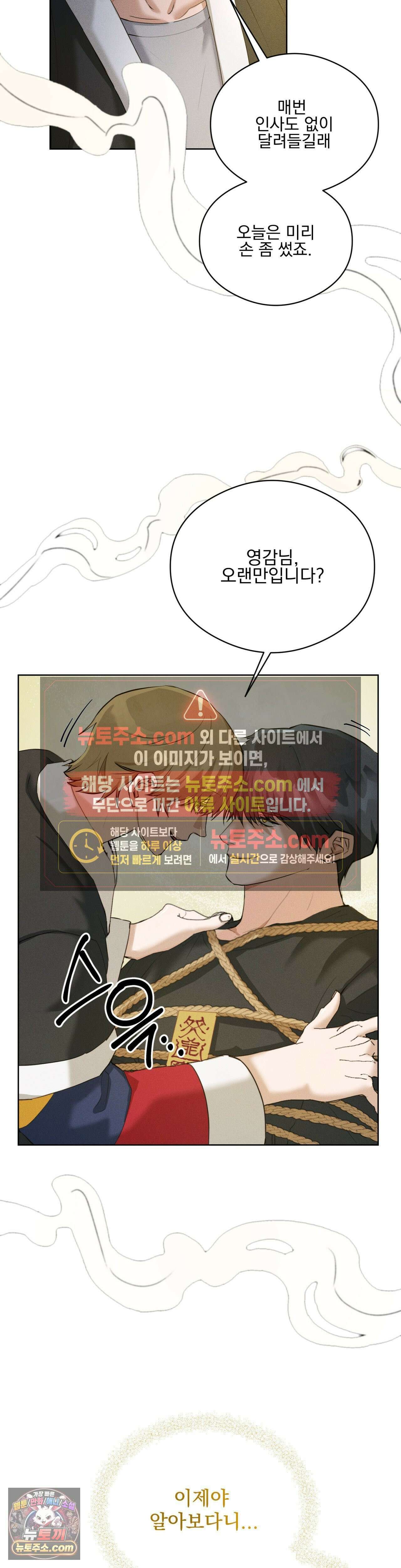 무당집 4화 23