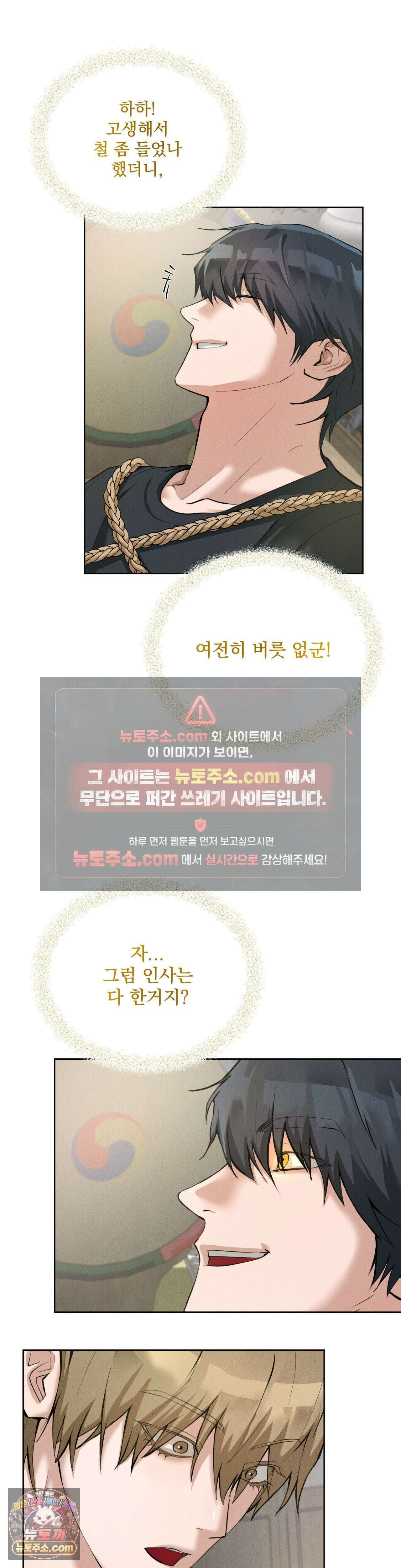 무당집 4화 25