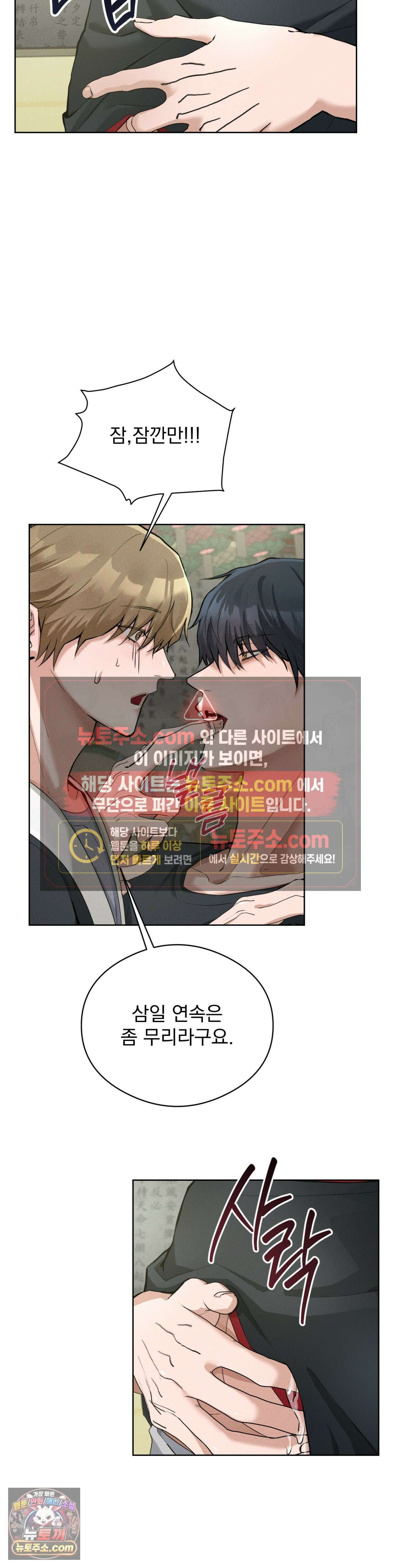 무당집 4화 27