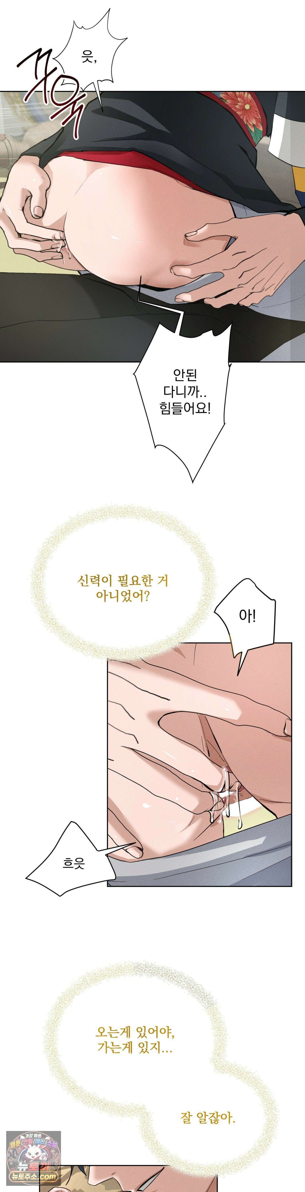 무당집 4화 28
