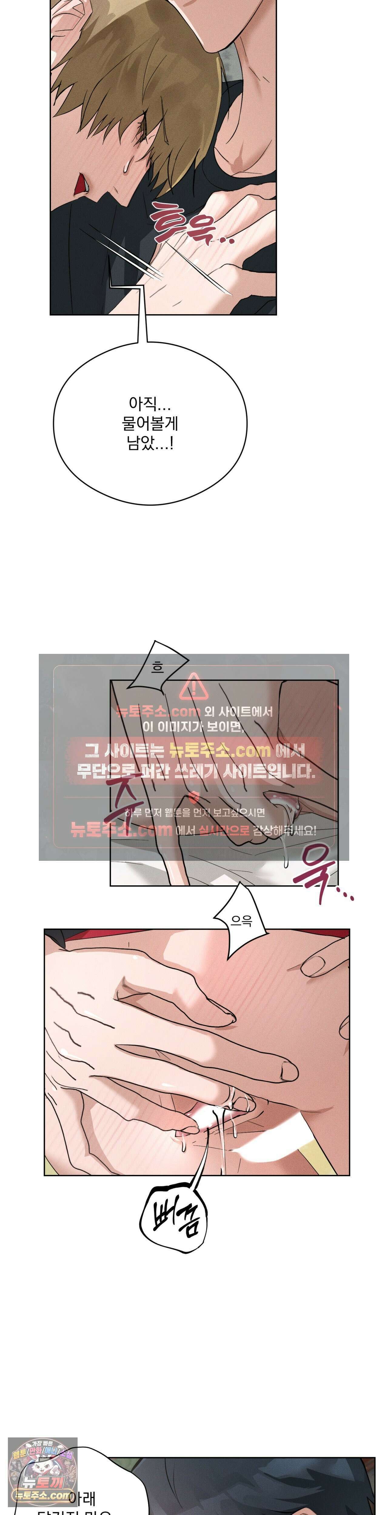 무당집 4화 29