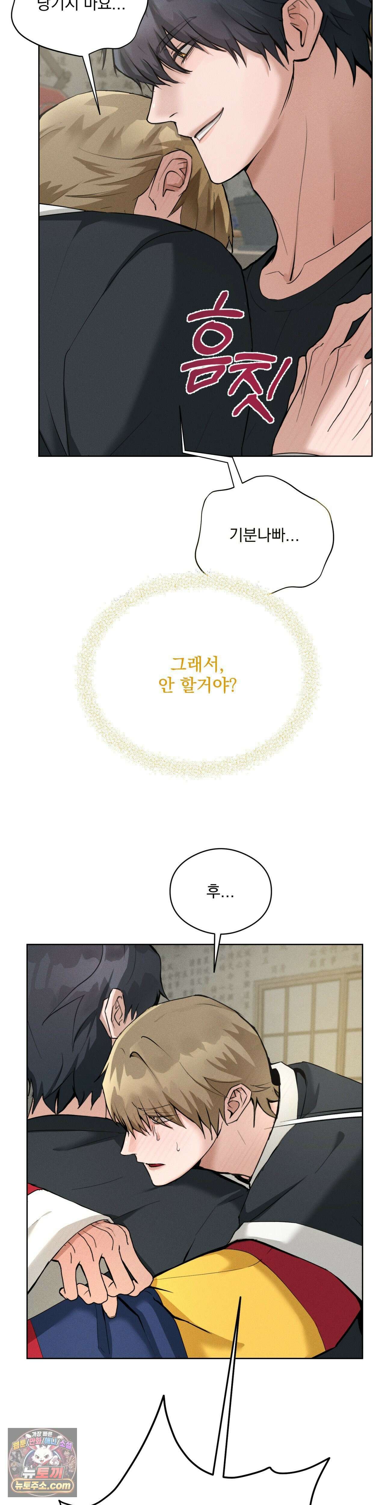 무당집 4화 30