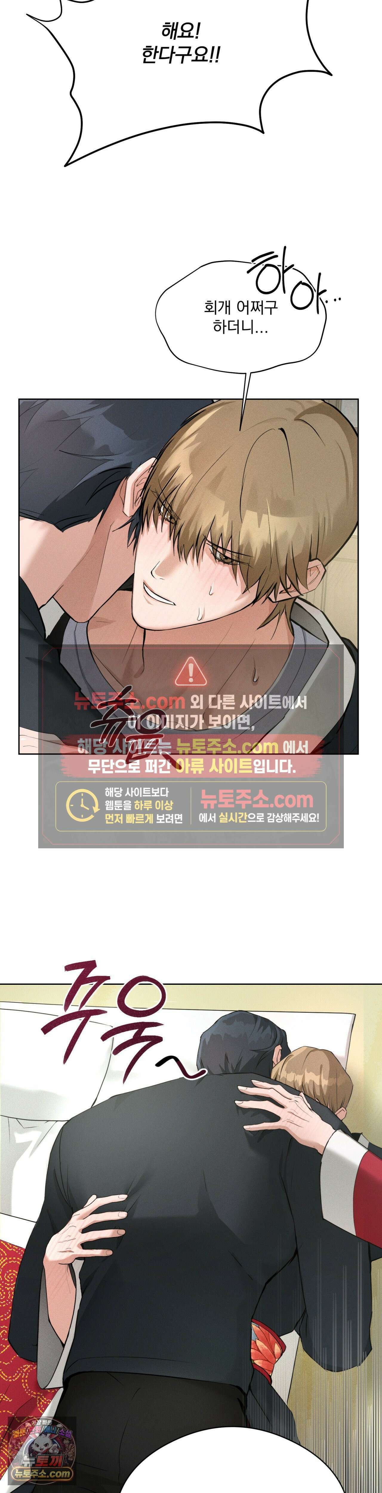 무당집 4화 31