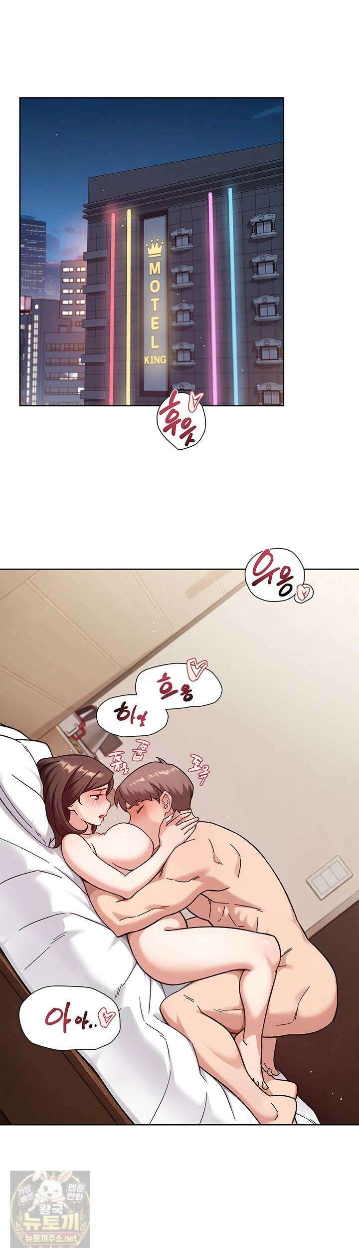 클리닝 서비스 66화 2