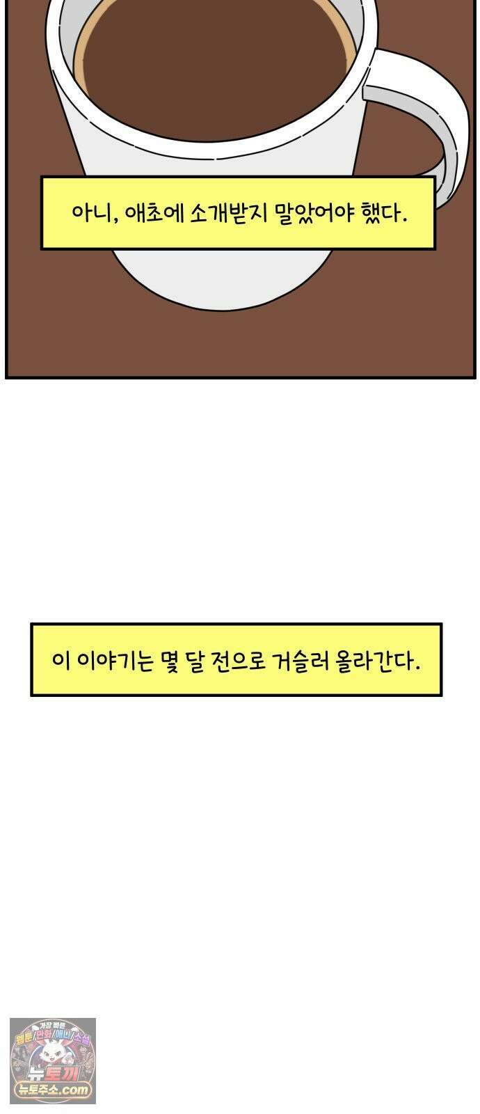 아홉수 우리들 296． 서른 살, 오아름 上 14