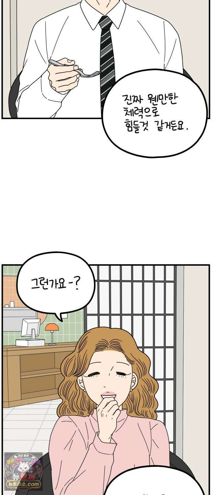 아홉수 우리들 296． 서른 살, 오아름 上 19