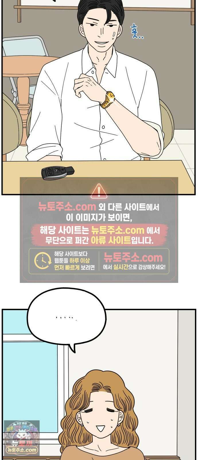 아홉수 우리들 296． 서른 살, 오아름 上 24