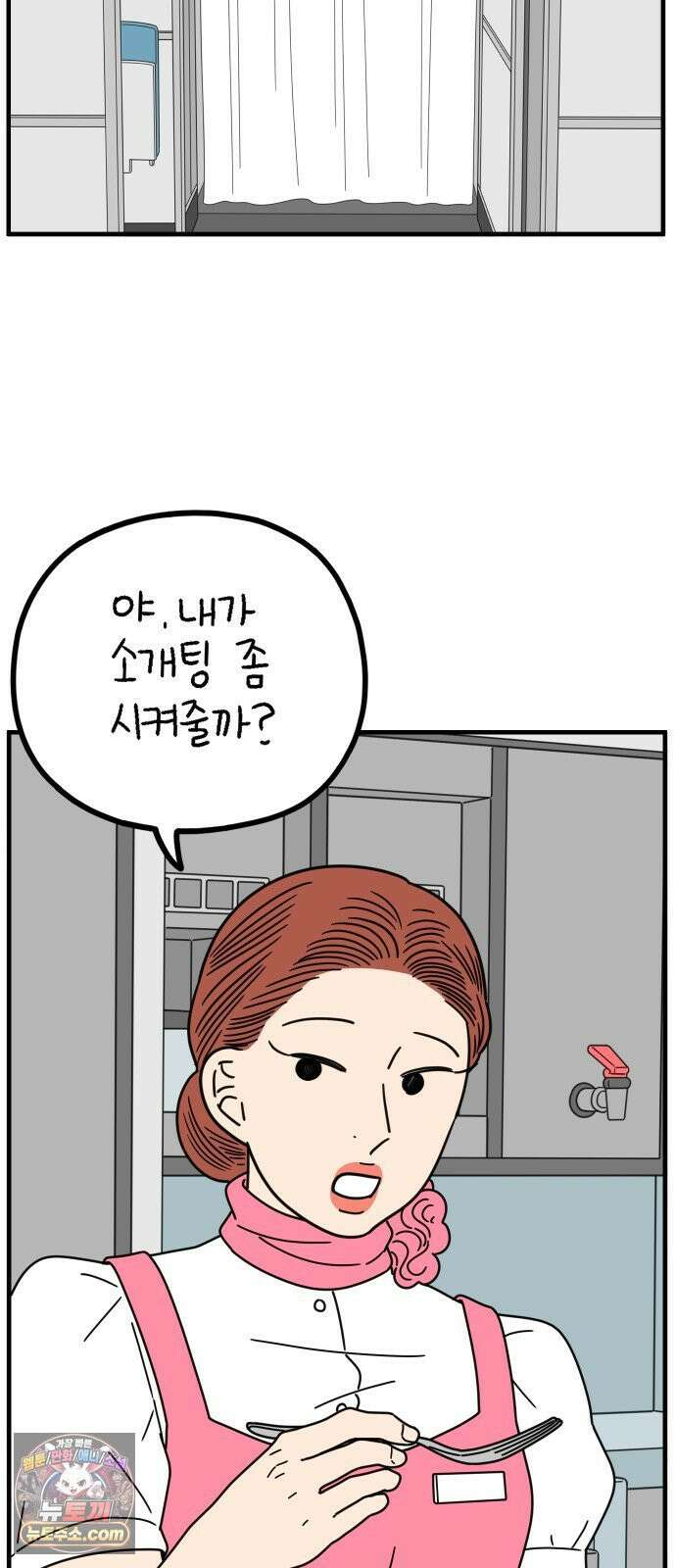 아홉수 우리들 296． 서른 살, 오아름 上 26