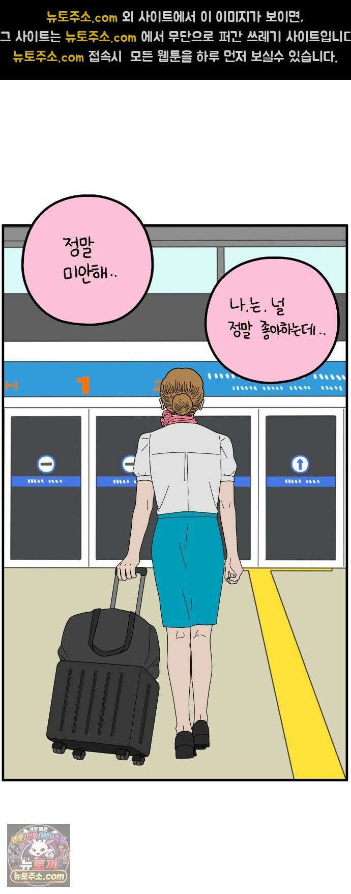 아홉수 우리들 296． 서른 살, 오아름 上 37