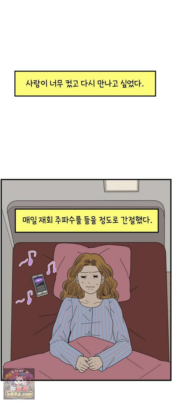 아홉수 우리들 296． 서른 살, 오아름 上 44