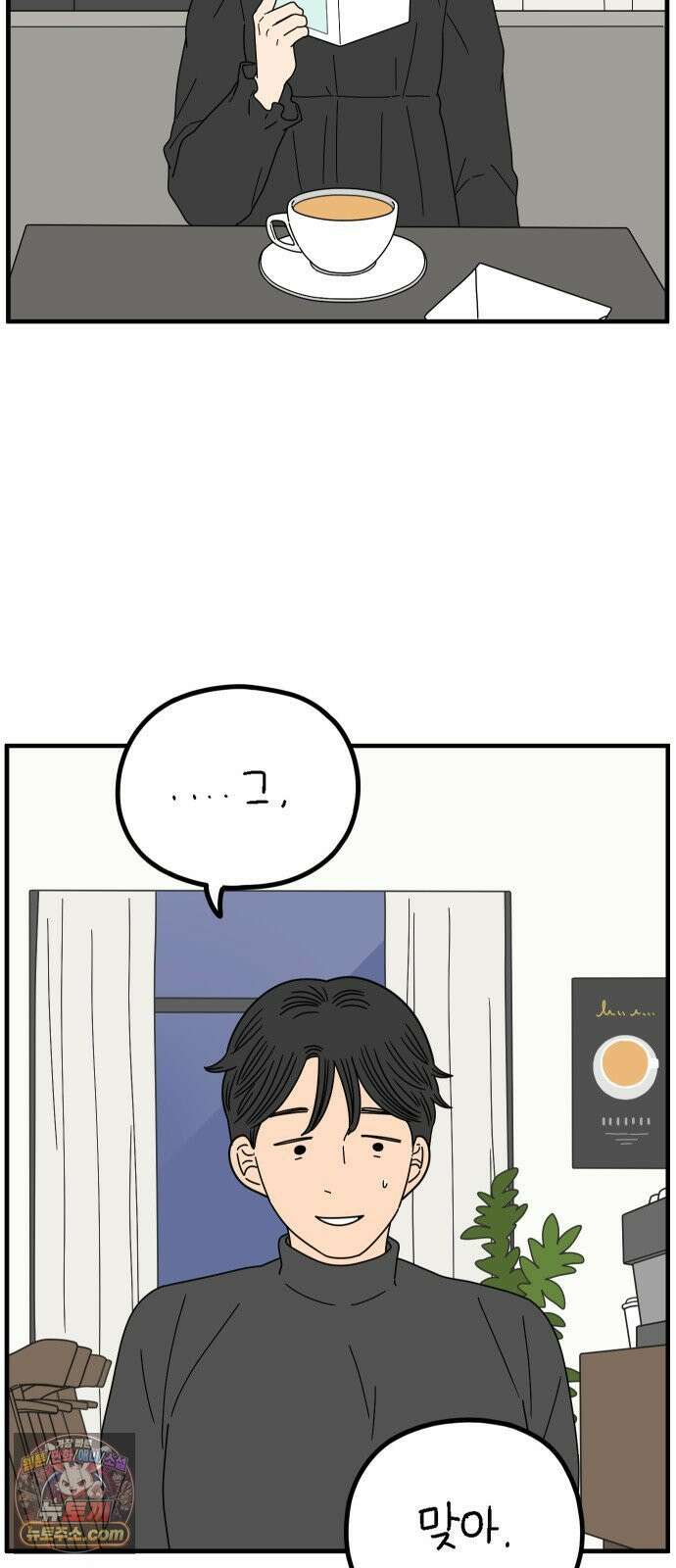 아홉수 우리들 296． 서른 살, 오아름 上 54