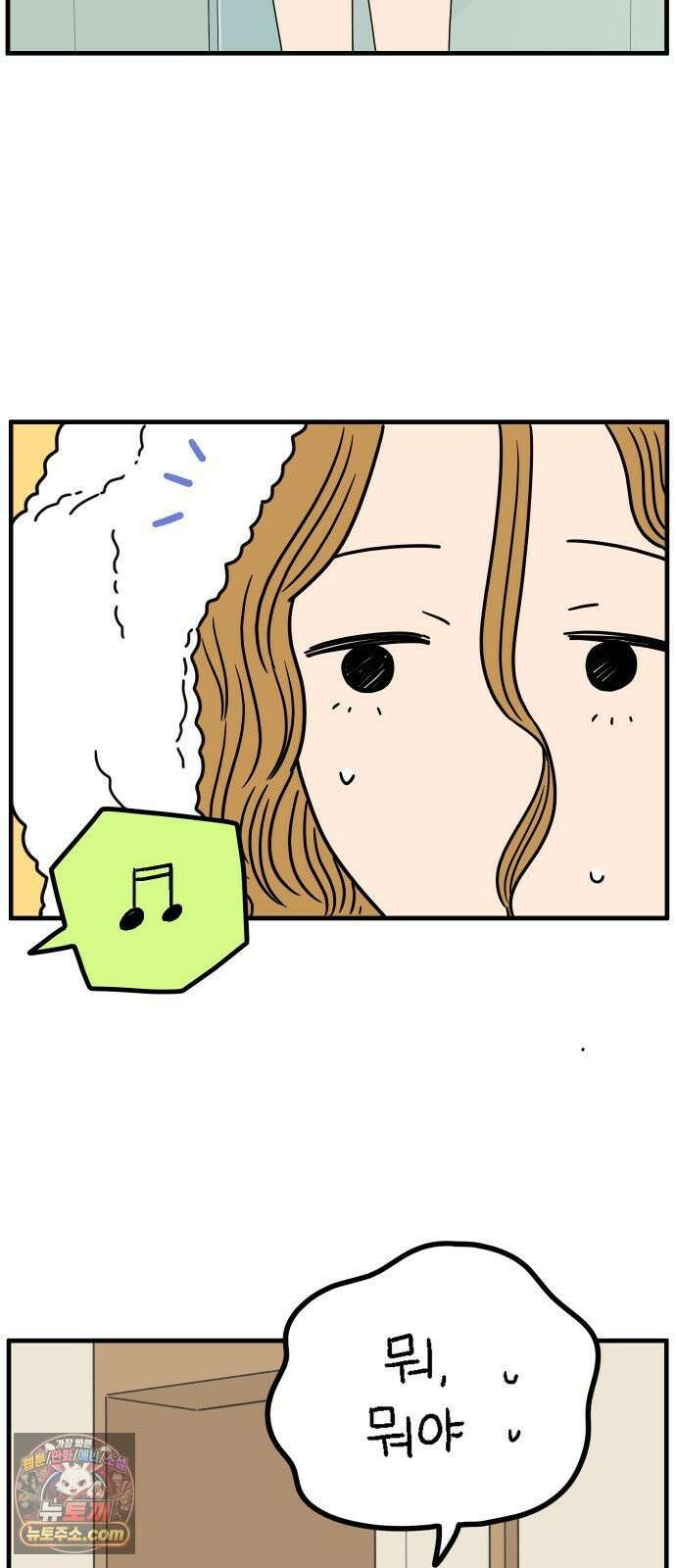 아홉수 우리들 296． 서른 살, 오아름 上 66