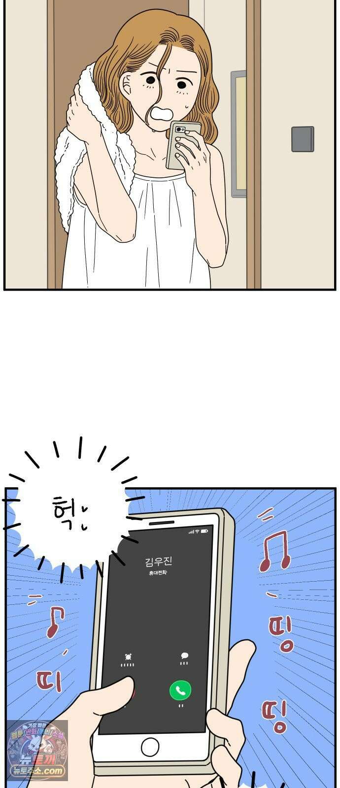 아홉수 우리들 296． 서른 살, 오아름 上 67