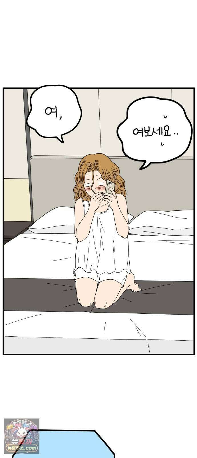 아홉수 우리들 296． 서른 살, 오아름 上 69