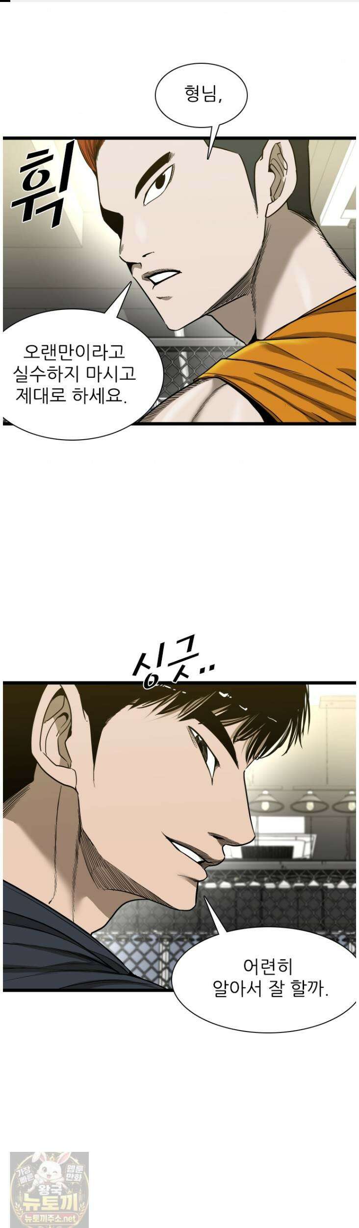 샤크 시즌4 188화 1