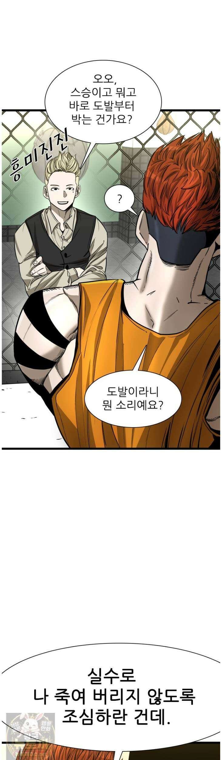 샤크 시즌4 188화 2