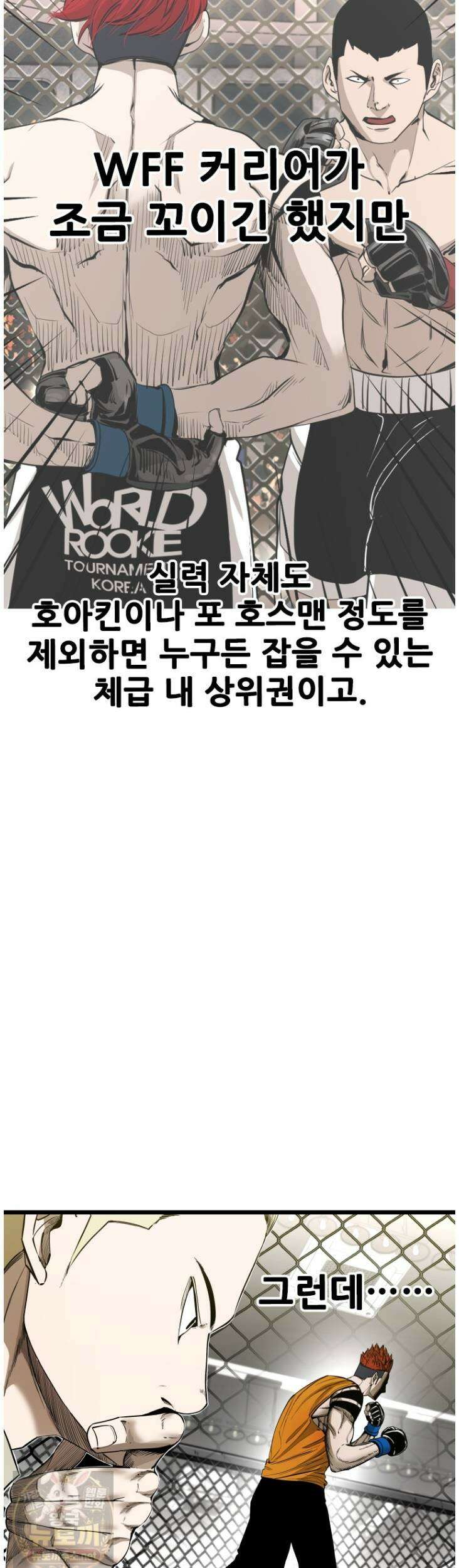 샤크 시즌4 188화 6