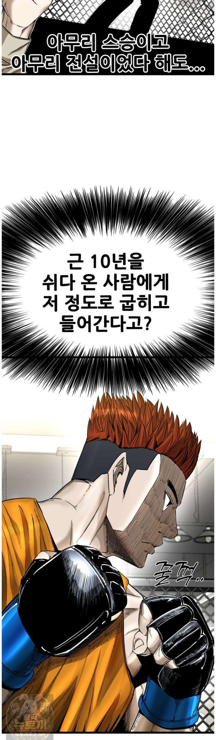샤크 시즌4 188화 7