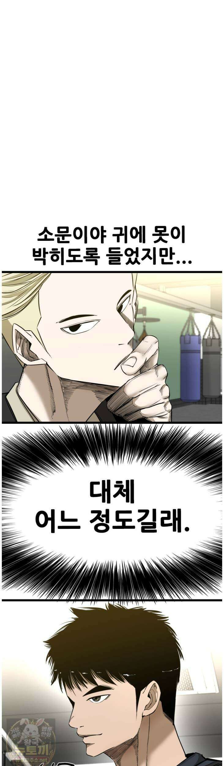 샤크 시즌4 188화 8