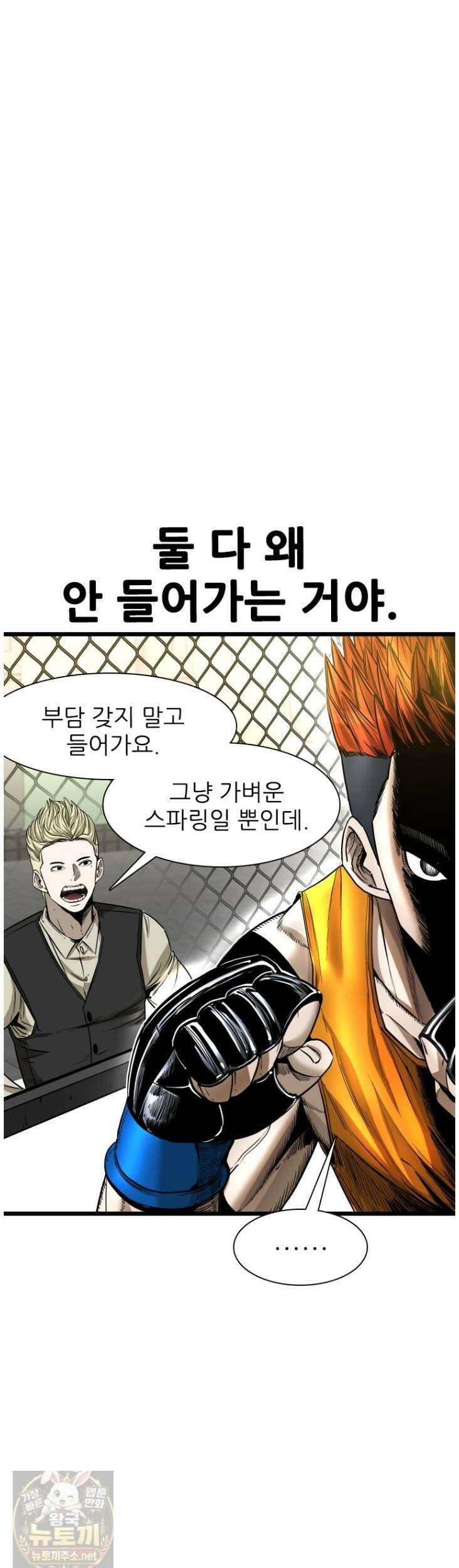 샤크 시즌4 188화 10