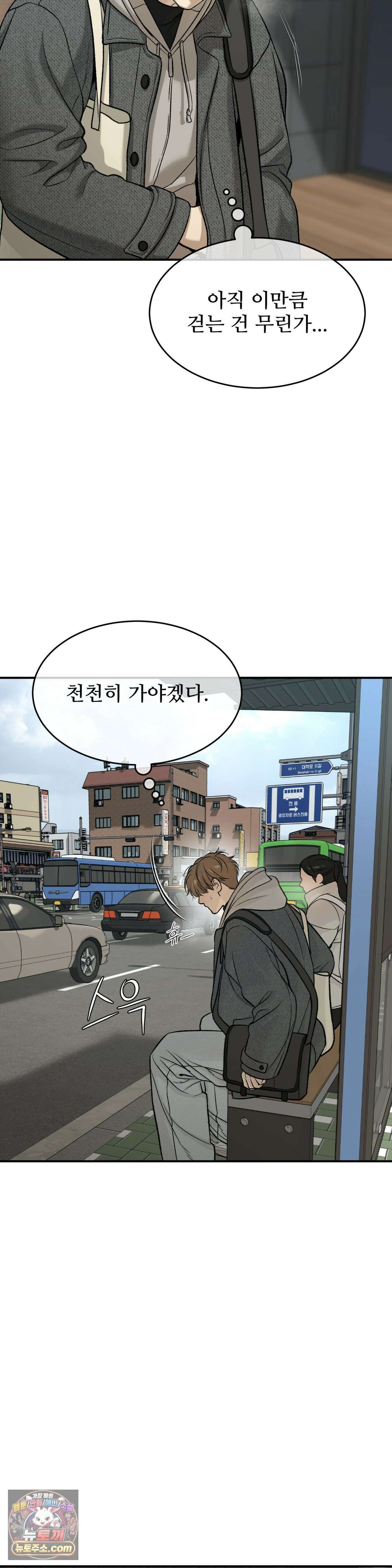 징크스 101화 9