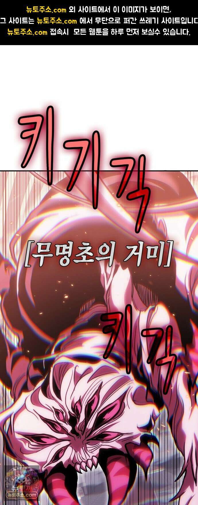 야매 힐러로 사는 법 151화 1