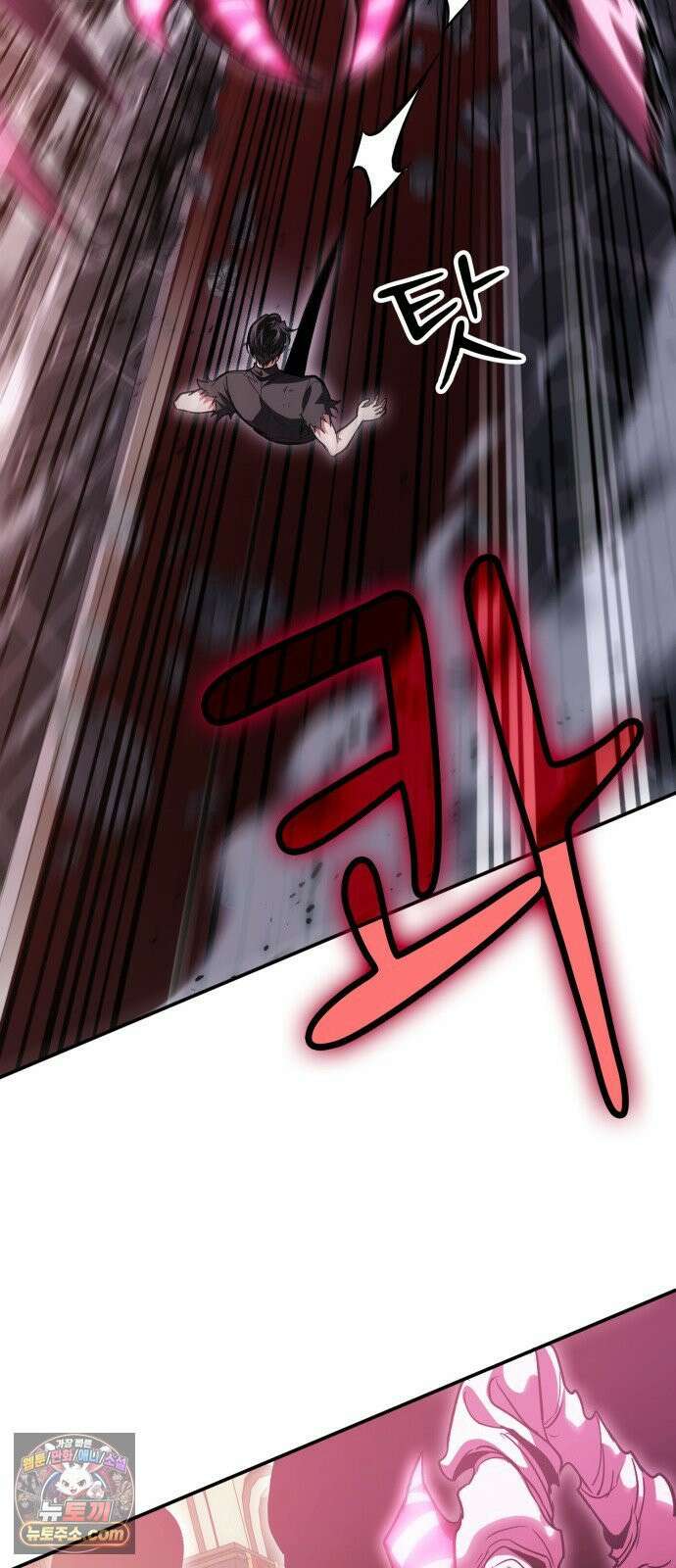 야매 힐러로 사는 법 151화 8