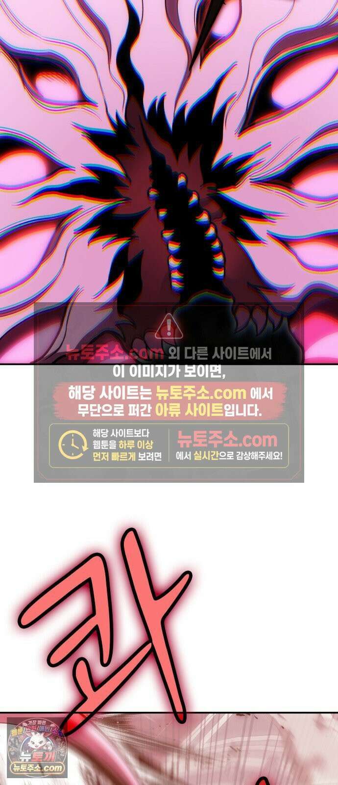 야매 힐러로 사는 법 151화 14