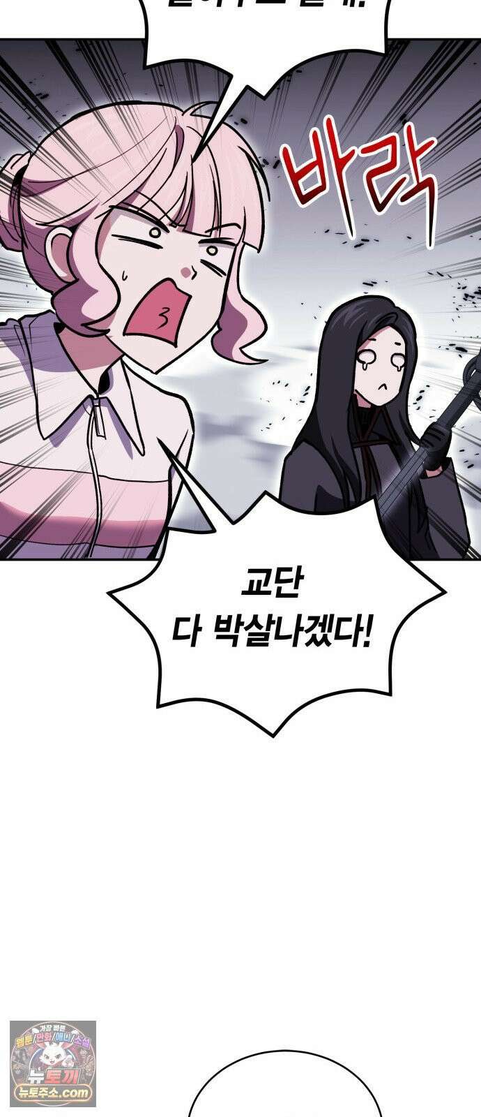 야매 힐러로 사는 법 151화 20