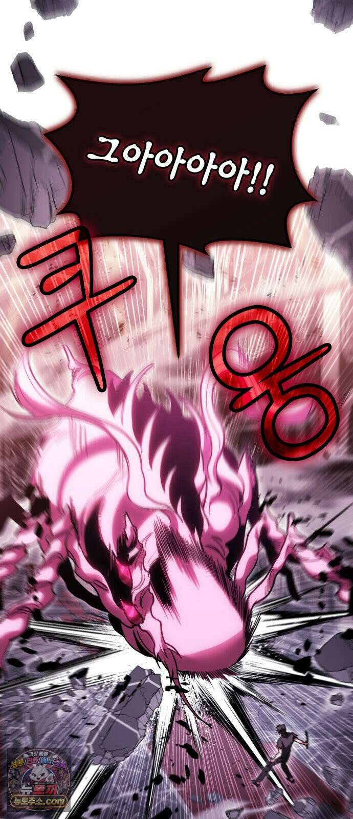 야매 힐러로 사는 법 151화 30