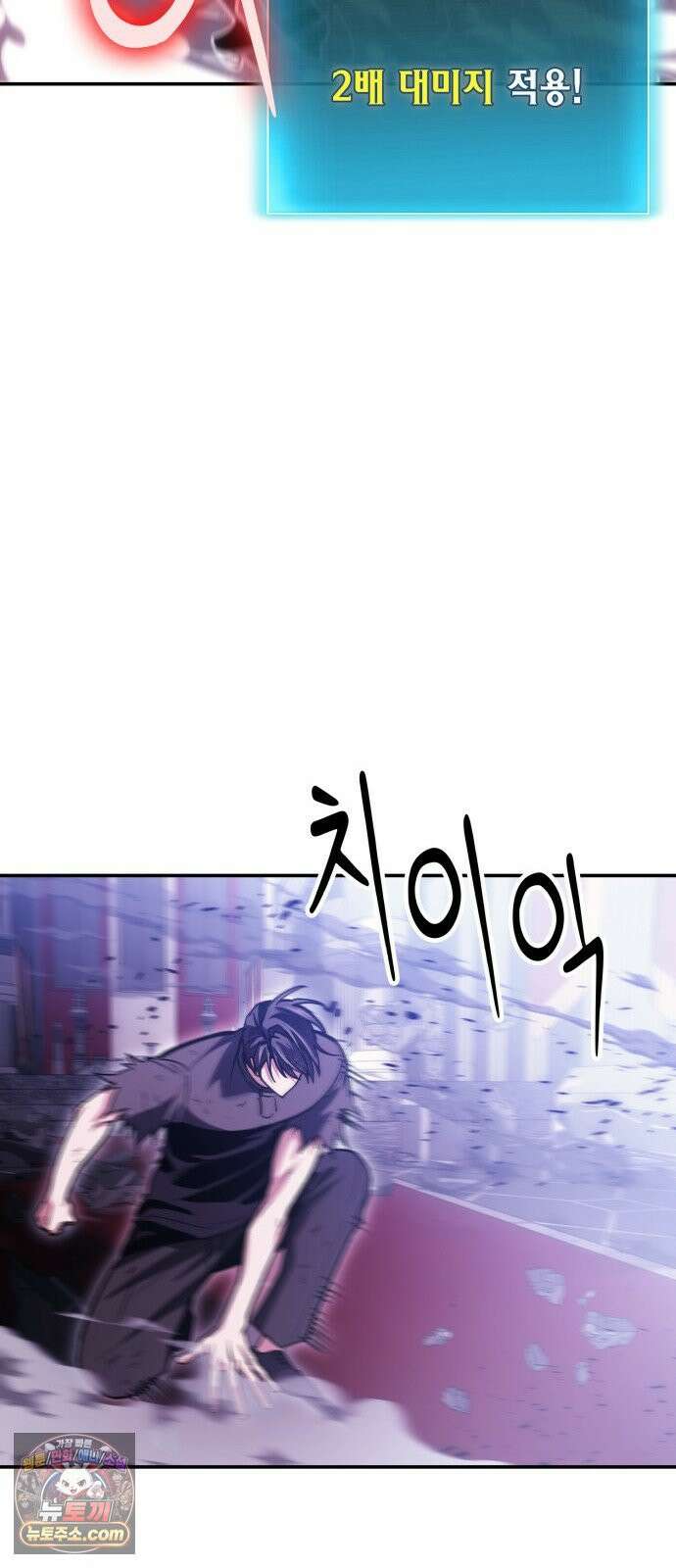 야매 힐러로 사는 법 151화 46