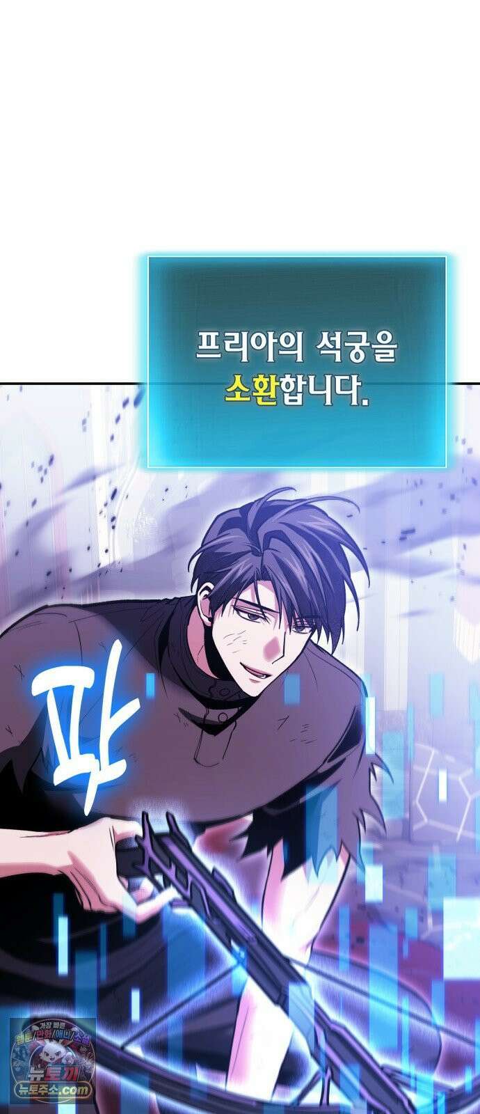 야매 힐러로 사는 법 151화 47