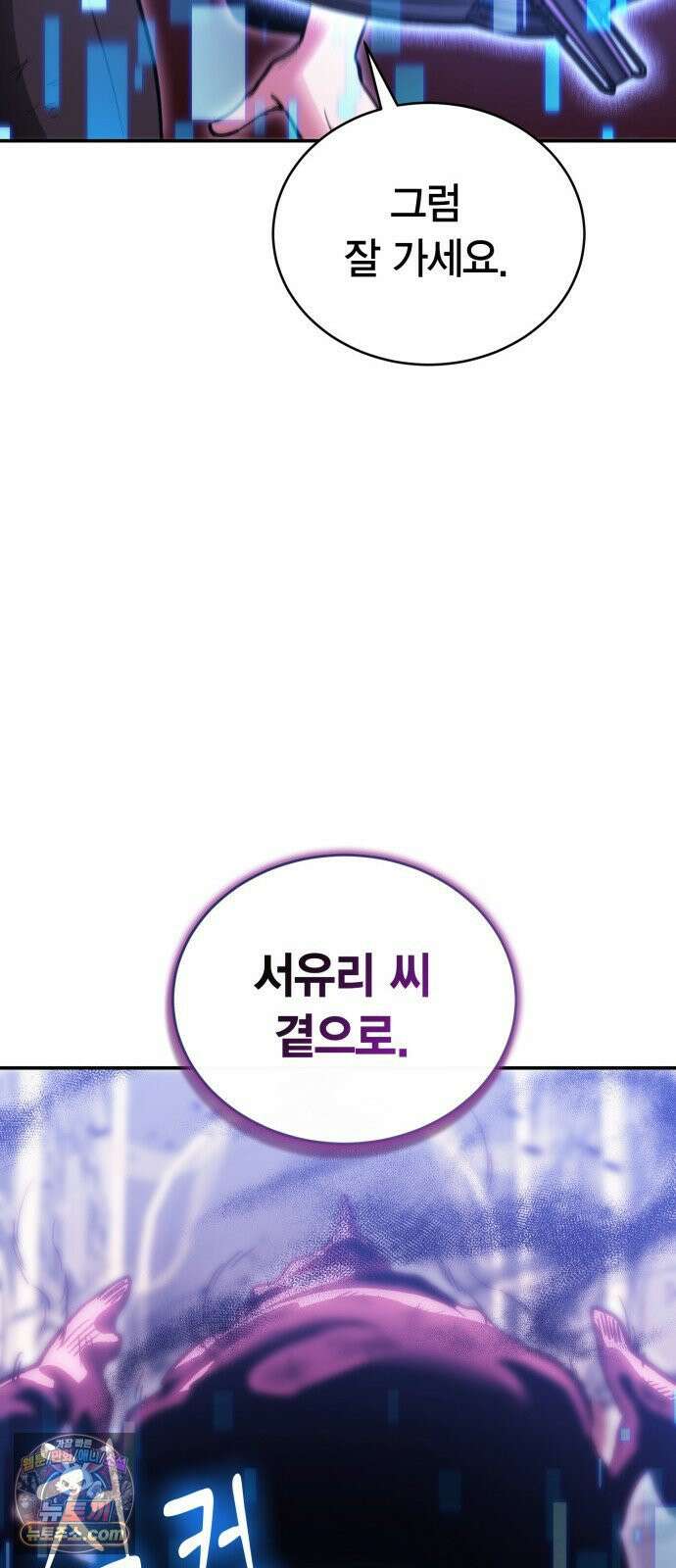 야매 힐러로 사는 법 151화 48