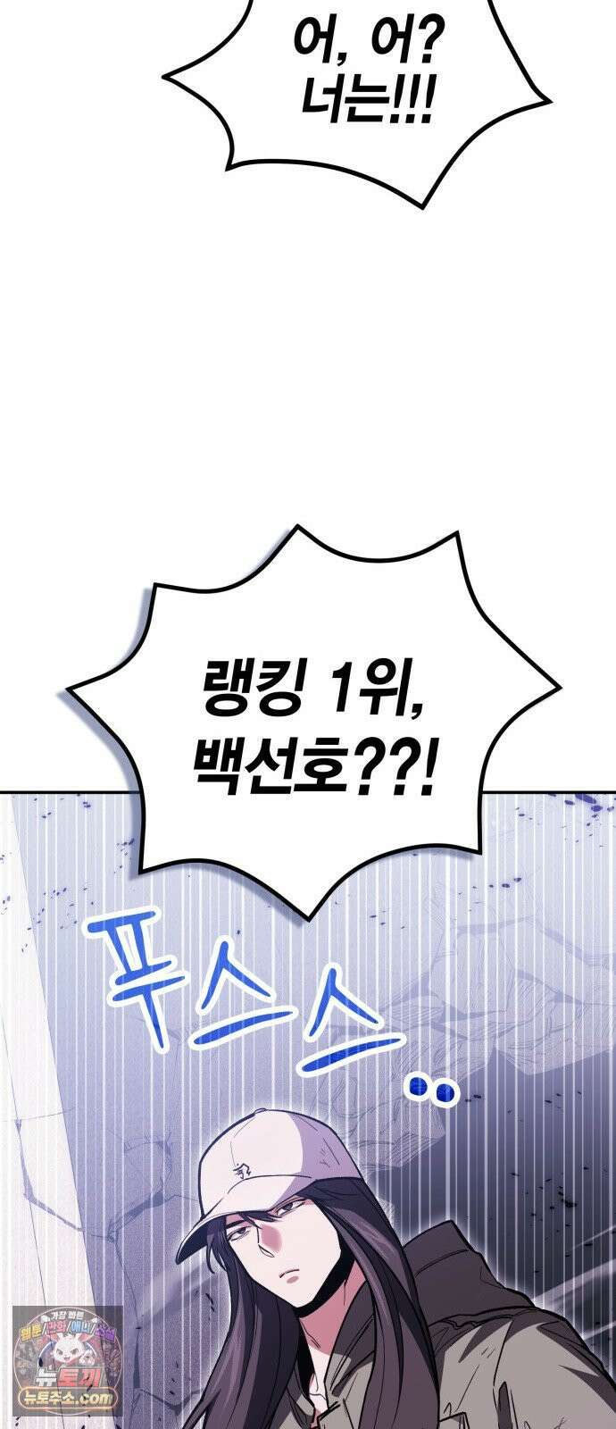 야매 힐러로 사는 법 151화 59